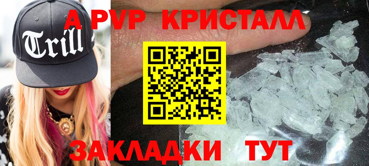 Полысаево  Alpha PVP СК КРИС  A-PVP крисы CK  Вход с VPN 