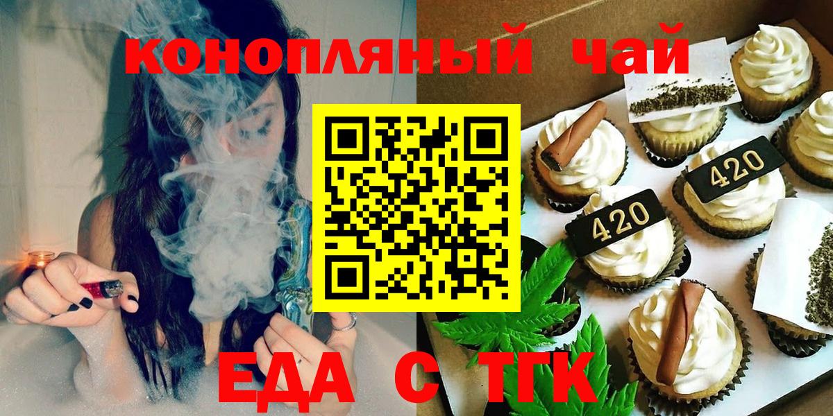 Полысаево  Еда ТГК конопля  Вход с VPN 