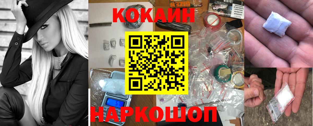 Cocaine 98% Полысаево