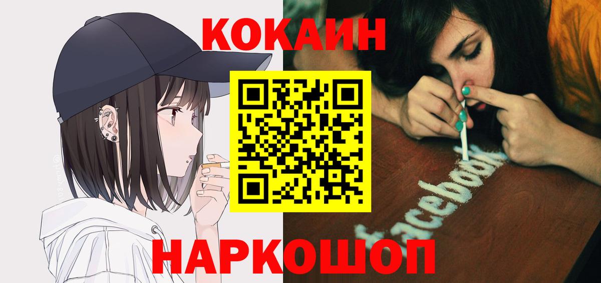 Cocaine 99%  Вход с VPN  Полысаево  COCAIN Fish Scale 