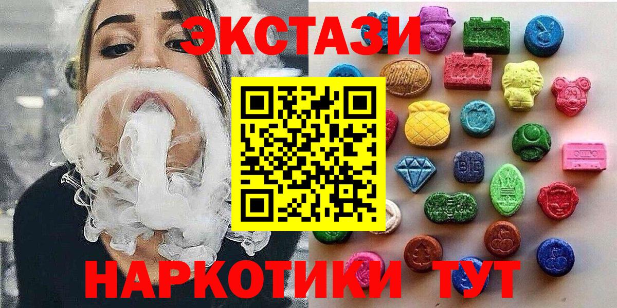 Ecstasy таблы Полысаево