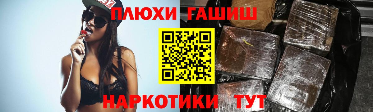 ГАШ hashish  Гашиш  Полысаево  Вход с VPN  ГАШ hashish 