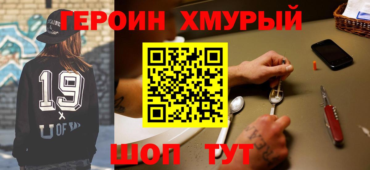 Полысаево  Героин белый  Вход с VPN 