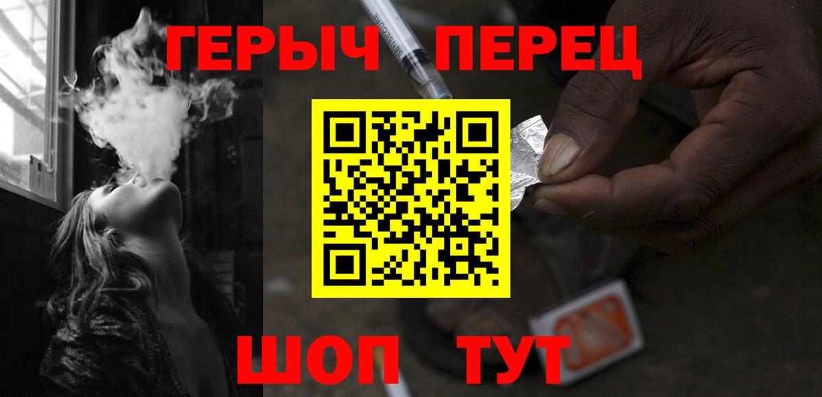 Героин VHQ Полысаево