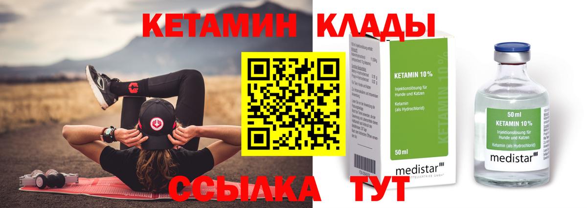 КЕТАМИН ketamine Полысаево