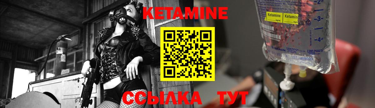 Кетамин ketamine  Вход с VPN  Полысаево 