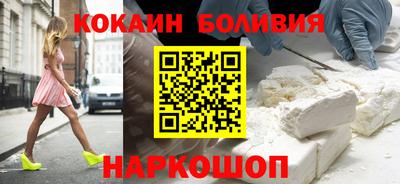 кокаин колумбия Ставрополь