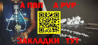 a pvp Старая Купавна