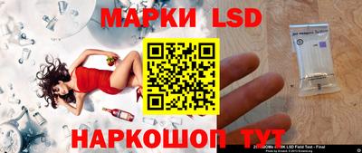 марки lsd Тара
