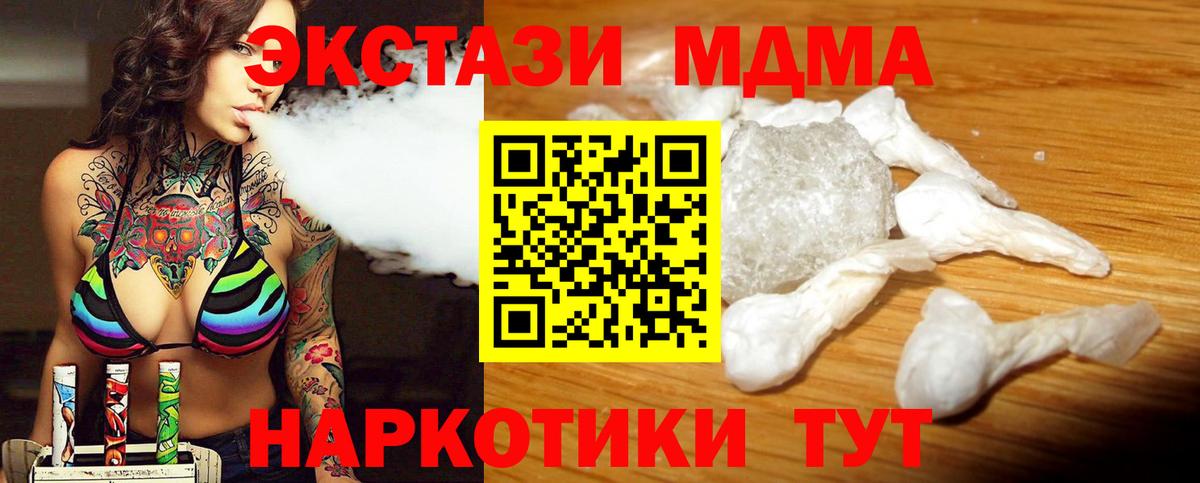 MDMA VHQ Полысаево
