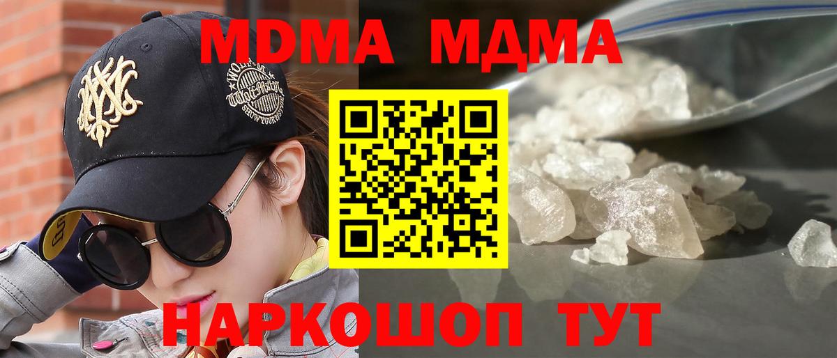 Полысаево  МДМА VHQ  MDMA кристаллы  Вход с VPN 
