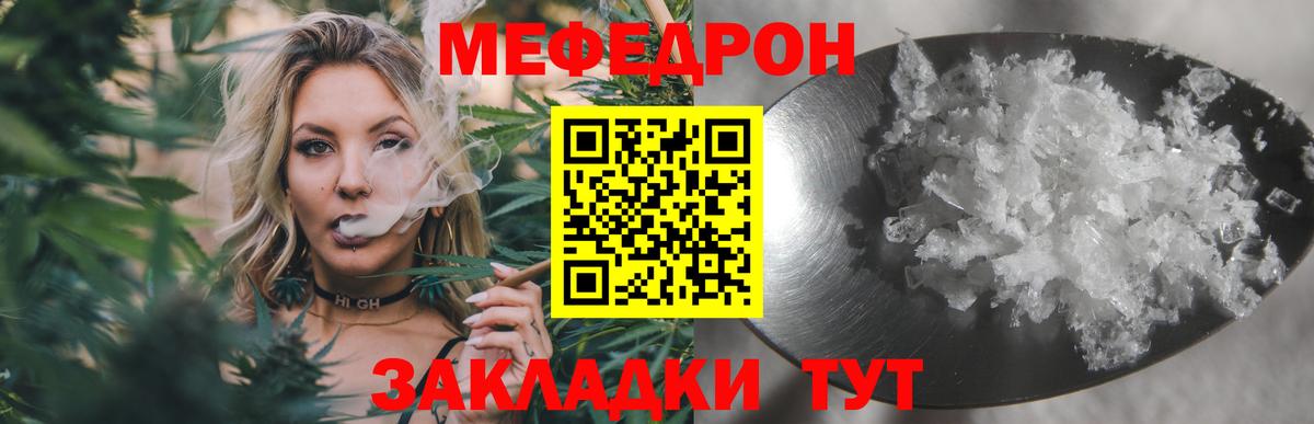 МЕФ кристаллы Полысаево