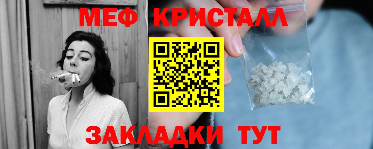 купить наркотик  Вход с VPN  Мефедрон кристаллы  Мефедрон  Мефедрон кристаллы  Полысаево  Мефедрон 