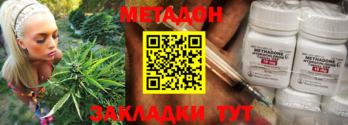 Метадон VHQ Полысаево