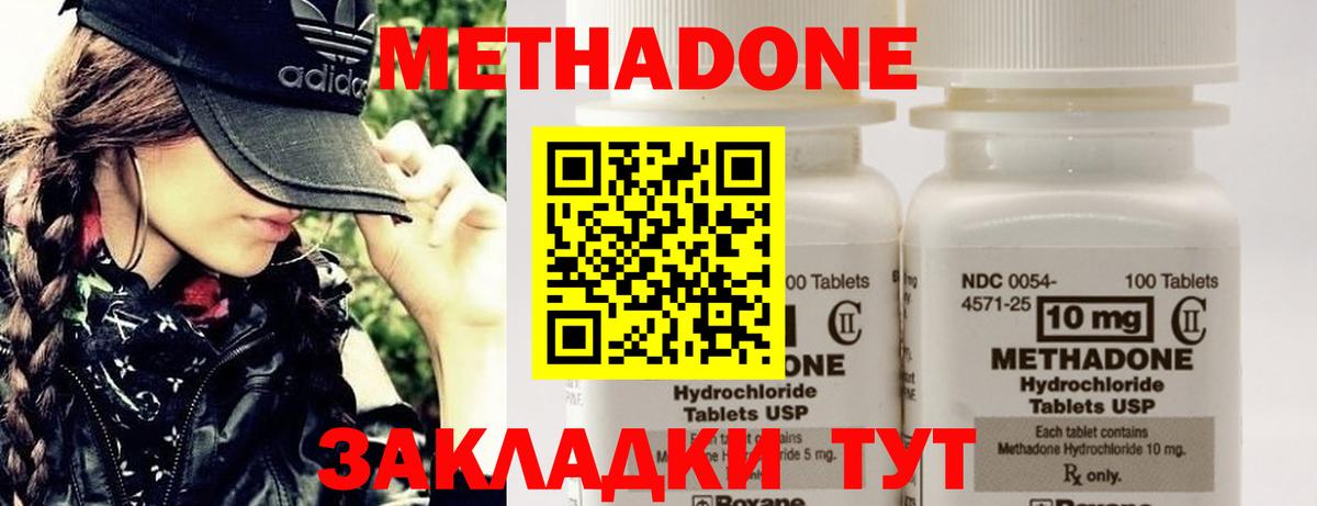 МЕТАДОН VHQ  Метадон methadone  Полысаево  Вход с VPN 