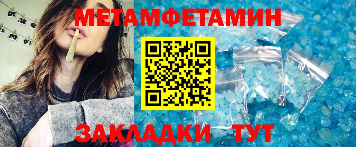 Метамфетамин Декстрометамфетамин 99.9%  Метамфетамин Декстрометамфетамин 99.9%  Вход с VPN  Полысаево 