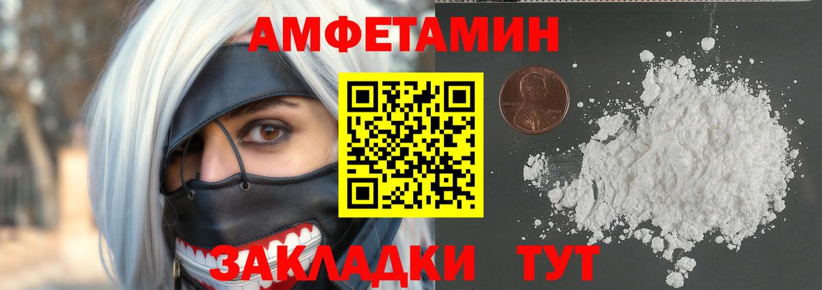 Первитин Декстрометамфетамин 99.9% Полысаево