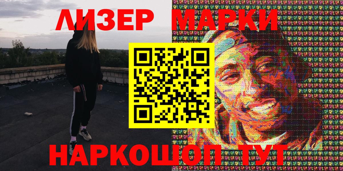 Марки 25I-NBOMe  Марки NBOMe 1,5мг  Вход с VPN  Полысаево  Марки NBOMe 1,5мг 