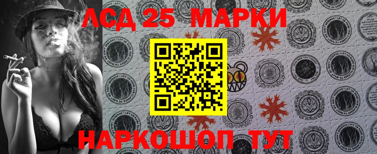 Марки N-bome 1500мкг Полысаево