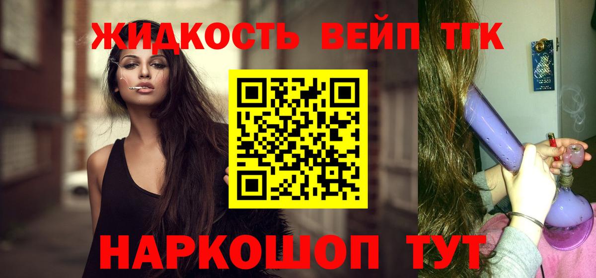 Полысаево  Дистиллят ТГК Wax  Вход с VPN  Дистиллят ТГК вейп 