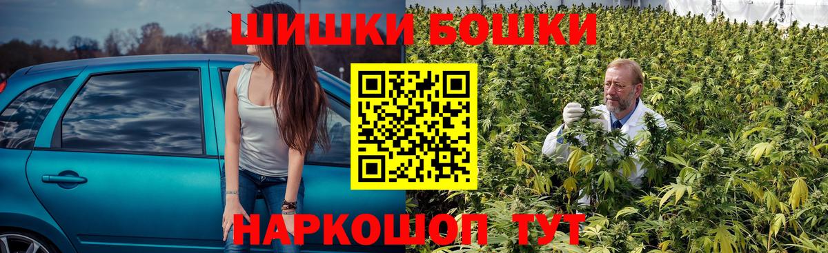 Каннабис AK-47  Марихуана индика  Полысаево  Вход с VPN 